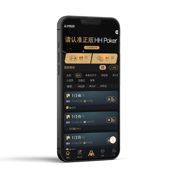 HHpokerapp官网客服游戏界面